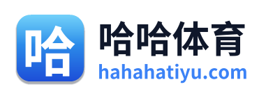 哈哈体育